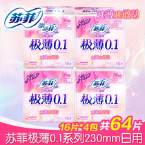 Clearance Sofy sanitary napkin ultra-thin 0 1 daily 16 pieces 4 packs value combination Cotton soft and large peace of mind female aunt towel