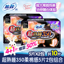 Special price Sophie stretch close-fitting super sleep night with cotton soft 350mm5 pieces*2 packs Value combination increment peace of mind long