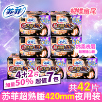 SOFY sanitary napkin 420mm super sleep 4 2 pieces soft cotton night with extra value 7 packs combination aunt towel