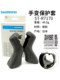 라이센스가있는 Shimano Road Car ST-R7170 보호 커버 핸드 코버 105 코팅 커버 Y0RM98010 라이센스가있는 Shimano Road Car ST-R7170 보호 커버 핸드 코버 105 코팅 커버 Y0RM98010