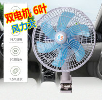 Car fan Car with 12V24v big truck Van mute big wind cooling car electric fan Shaking his head