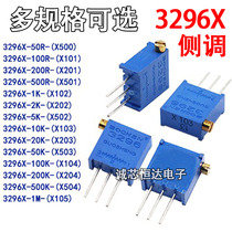 3296X Multi-turn adjustable potentiometer 1K2K5K10K20K50K100K200K500K1M Side adjustment 102 104