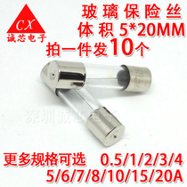 Glass fuse tube 5*20MM 0 5 1 2 3 4 5 6 7 8 10A safety 250V fuse