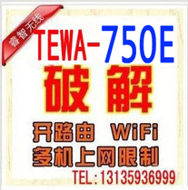 Remote cracking Sichuan Tianyi fiber optic routing cat TEWA-300EA Tianyi TEWA-750E open by bridge