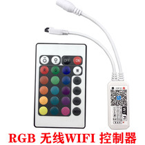 LED light with mini controller mobile phone remote control RGB light with color light strip WIFI smart version controller 5050