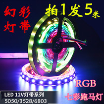 Colorful color change led light strip 12v three color RGB outdoor bar KTV highlight waterproof 24V light bar 5050 3825