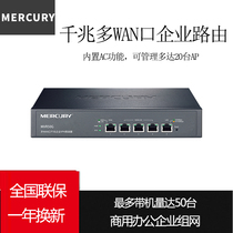 Mercury MVR 50G full gigabit port multi - WAN port enterprise - class home router network management high speed