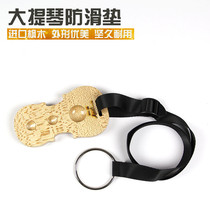 New solid wood cello anti-slip pad support pad foot pad lengthened durable performance with anti-slip anti-slip accessories