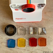 Polaroid ONESTEP2 camera filter New onestep special lens NOW machine Astral 7 models