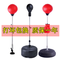 Household professional sanda vertical boxing ball Sand bag Sand bag Children vent ball Adult fitness explosive power speed ball