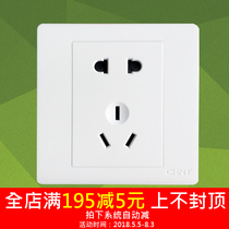 CHINT switch socket NEW7D wall power supply five-hole concealed 86 type two three plug 5-eye panel electrician five-eye plug