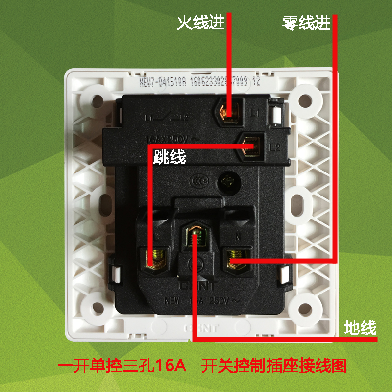 正泰一开单控三孔16a孔开关插座 86型7d1开三眼大功率