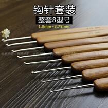 Bamboo handle crochet set Wool hook needle DIY hand knitting tool Sweater needle round head crochet set