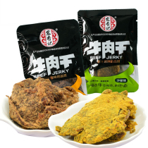 Hongxiang Ji beef jerky spiced satay flavor small package 250g scattered casual snacks