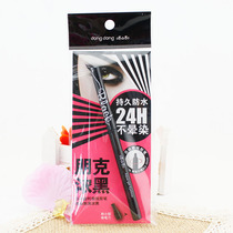 dongdong punk thick black easy to color waterproof anti-Halo automatic eyeliner pens