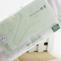 Green extraction Pearl streaks spunlace cotton cleansing towel 80 draw A106