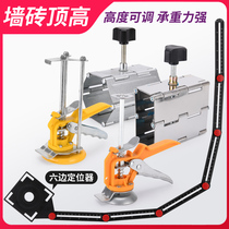 Wall brick height regulator tile height lift top height device positioning and leveling artifact tiling fast pad height Daquan