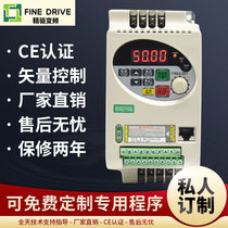 Fine drive inverter 220V 380V1 5-2 2-3 0-3 7-5 5-7 5KWCE permanent magnet frequency conversion governor