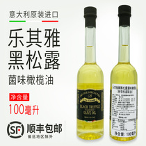 Leqiya brand black truffle mushroom flavor olive oil 100ml Imported from Italy spices seasoning oil