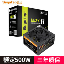 Xingu Nuclear Power F7 Desktop Mainframe Power Supply Rated 500W Temperature Controlled Multiplex Hard Drive SATA Power Supply