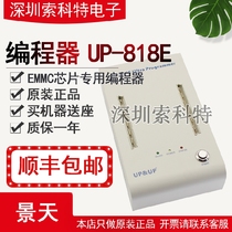 ROSEA programmer UP 818E burn reader Mobile EMMC programmer EMMC programmer UP 818E