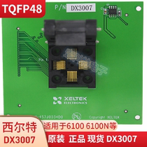 DX3007 brand new original sirter 6100 burner bench QFP48 adapter DX3007