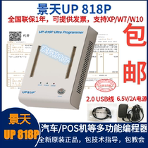 ROSEA UP818P General Purpose programmer POSS programmer Car programmer up 818p maintenance programmer
