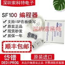 The new Taiwan Dai Praseodymium programmer ISP online free chip burning reader dediprog SF100