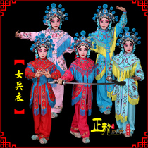 Zhenglong costume Peking Opera Childrens Opera performance costume Wu Dan Ma Dan Yangmen women will wear costumes female soldiers