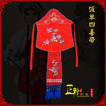 Zhenglong costume Peking opera Huangmei opera costume female performance costume Miss Hua Dan girl belly pocket rice single four happy belt