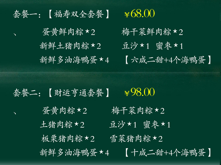 【5只】龙游芋头粽豆沙蜜枣粽子浙江大粽子