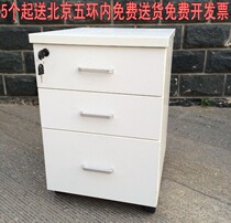 Beijing Mobile File Cabinet Activity Cabinet Office Low Cabinet Three-drawing Board File Data Small Push Cabinet