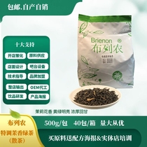 The store manager recommends the raw material of milk tea Brennon Jasmine green Tea 500g Jasmine green tea leaves 50 times Jasmine milk green