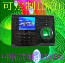 Central control iClock360 fingerprint attendance machine central control iClock360 attendance machine central control 360 attendance machine