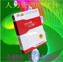 One finger pass human resource management software HR Human Resource Management System B S one finger pass Software