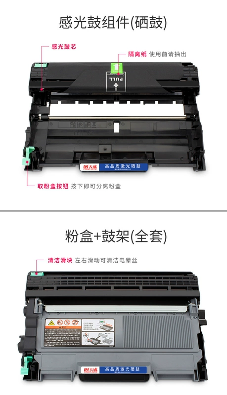 [24 giờ · Giao hàng nhanh chóng] Hộp mực Tianwei cho hộp mực brother HL-2130 2240 toner 2240d toner Hộp mực 2250dn Hộp mực máy in HL-2270DW - Hộp mực