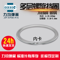 No ear retaining ring spiral retaining ring No ear circlip 2 layer 3 layer retaining ring double layer snap ring double layer snap ring clip inner clip ring clip