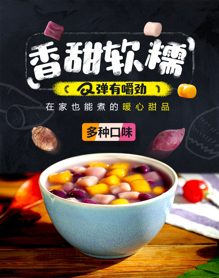 真味珍大芋圆 小芋圆组合小汤圆甜品鲜芋仙手工芋圆混合口味1000g_9折