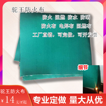 Camel King fireproof cloth waterproof flame retardant cloth electric welding cloth three protective cloth glass fiber cloth fireproof equipment cover fireproof cover cloth