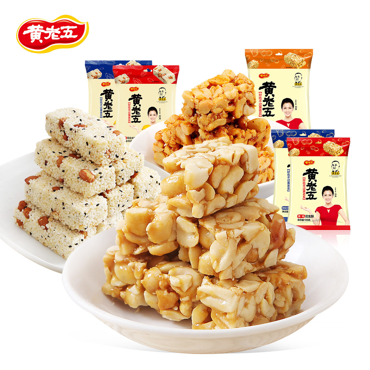 黄老五 花生/米花酥零食组合1292g