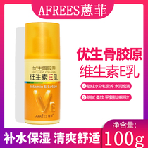 Anthrafi eugenics bone collagen Weie milk soothing gentle hand wipe face moisturizing moisturizing hand cream