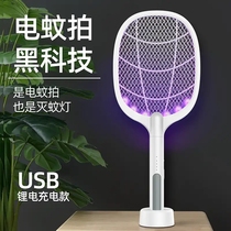 Women kiss black technology electric mosquito swatter rechargeable household super mosquito killer safe and durable two-in-one mosquito killer