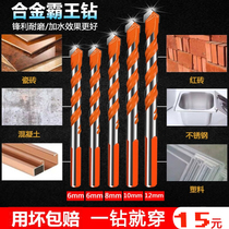 Nantang Zhangs alloy overlord drill DRUN Dongrun German quality industrial marble cement wall opening artifact