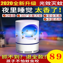 Datang Red indoor mosquito repellent lamp German mosquito repellent lamp black technology silent suction summer home mosquito repellent artifact