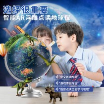 Smart Voice Point Read ar globe 3d stereo suspended eagle concave lighting table lamp pendulum pups Elementary school students use junior high school 32cm large 2022 genuine to teach children enlightenment high-end