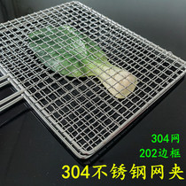 Grilled fish clip commercial barbecue mesh Stainless steel splint mesh barbecue grate barbecue clip mesh grilled vegetable thickened mesh