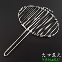 Grilled fish clip stainless steel grilled fish shelf grilled fish net clip barbecue net splint round barbecue utensils Commercial large