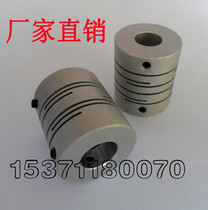 Special offer Parallel line coupling Motor screw encoder coupling Top wire elastic connector DL16) 20)25