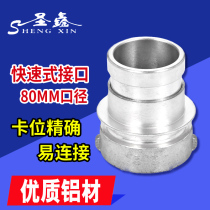 Shengxin 80mm male pipe tooth fire fighting vehicle pipe and tooth interface