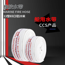 Factory direct rubber fire hose 13 65 20 meters marine hose compression and wear-resistant water